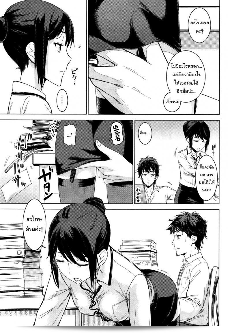 จ่ายผ่านน้ำเงินสำหรับค่าโอที [Misato Nana] Yanagi ซัง ที่ได้รับการชดเชยเวลาทำงานเกิน (overtime pay) 9