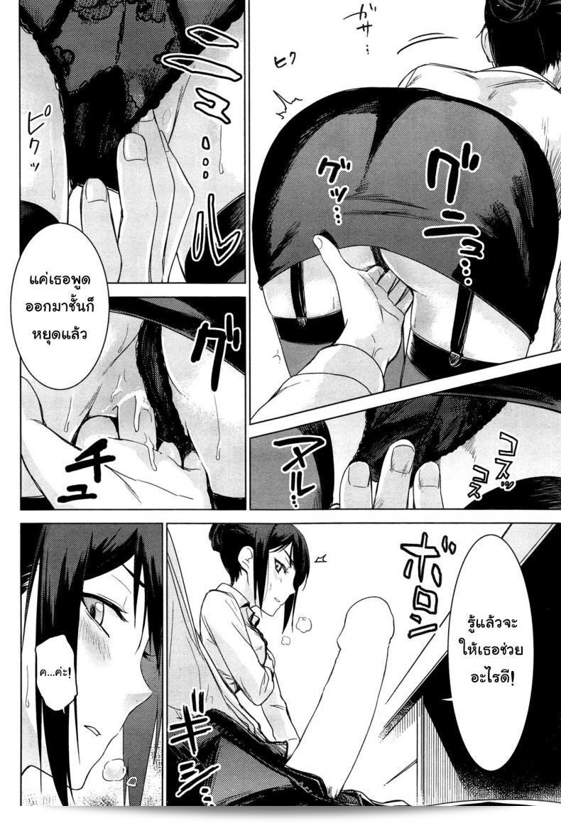 จ่ายผ่านน้ำเงินสำหรับค่าโอที [Misato Nana] Yanagi ซัง ที่ได้รับการชดเชยเวลาทำงานเกิน (overtime pay) 11