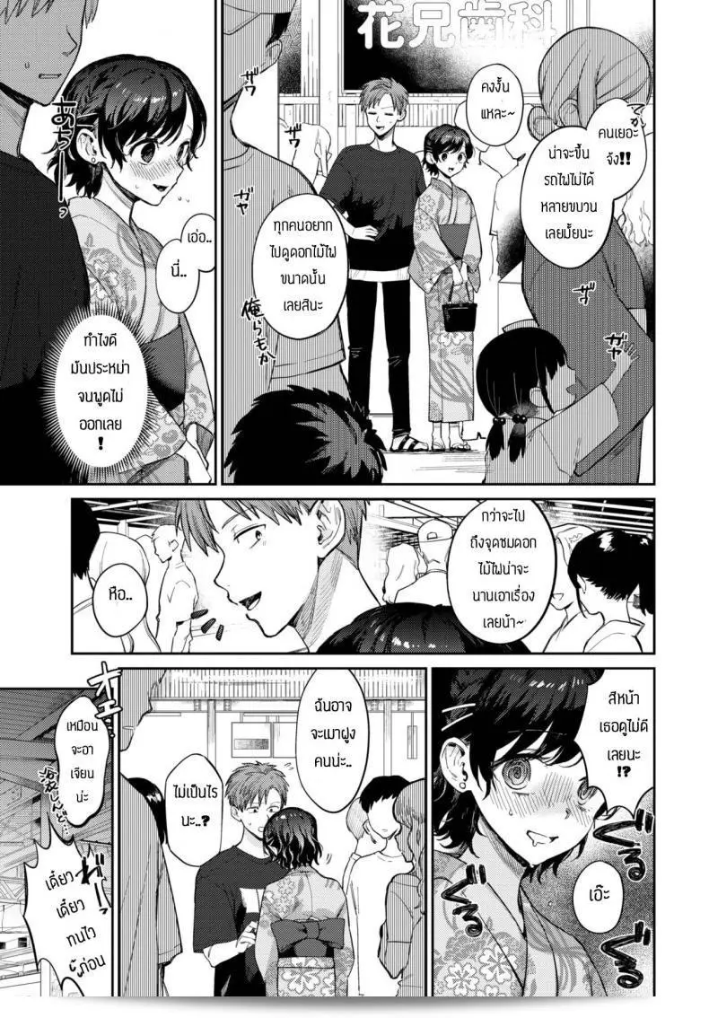 ฉันจะให้คุณหล่อเพลิงมันพร้อมกับคุณ [Kakei Kei] Kimi to ageru hanabi 9