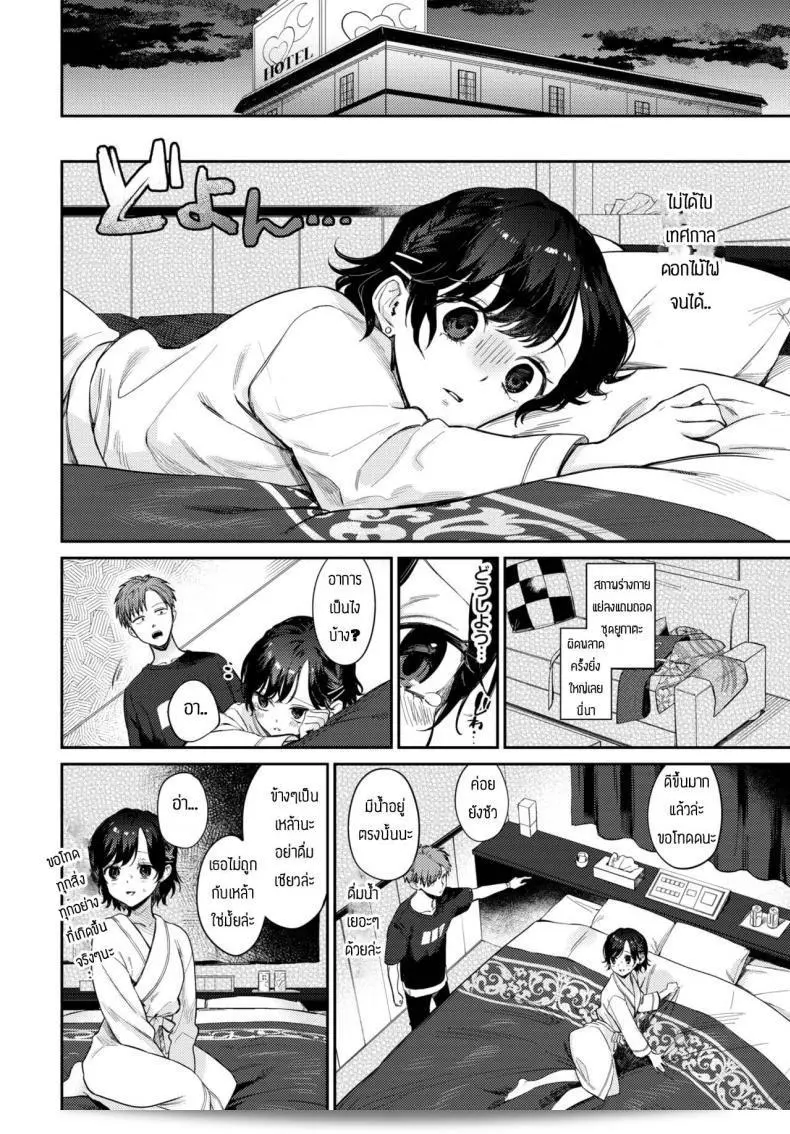 ฉันจะให้คุณหล่อเพลิงมันพร้อมกับคุณ [Kakei Kei] Kimi to ageru hanabi 11