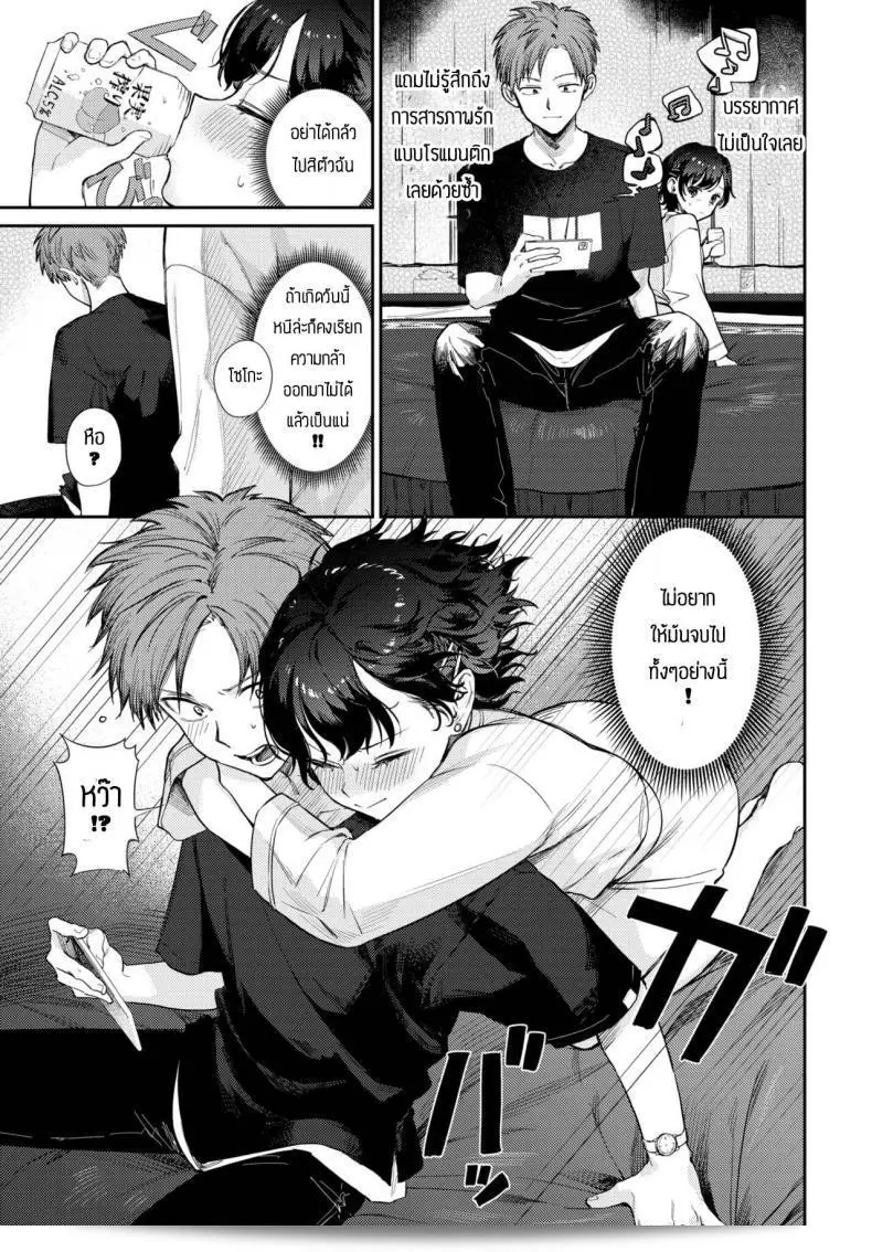 ฉันจะให้คุณหล่อเพลิงมันพร้อมกับคุณ [Kakei Kei] Kimi to ageru hanabi 13
