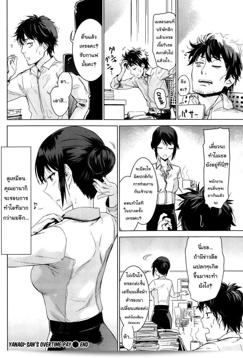 จ่ายผ่านน้ำเงินสำหรับค่าโอที [Misato Nana] Yanagi ซัง ที่ได้รับการชดเชยเวลาทำงานเกิน (overtime pay) 31