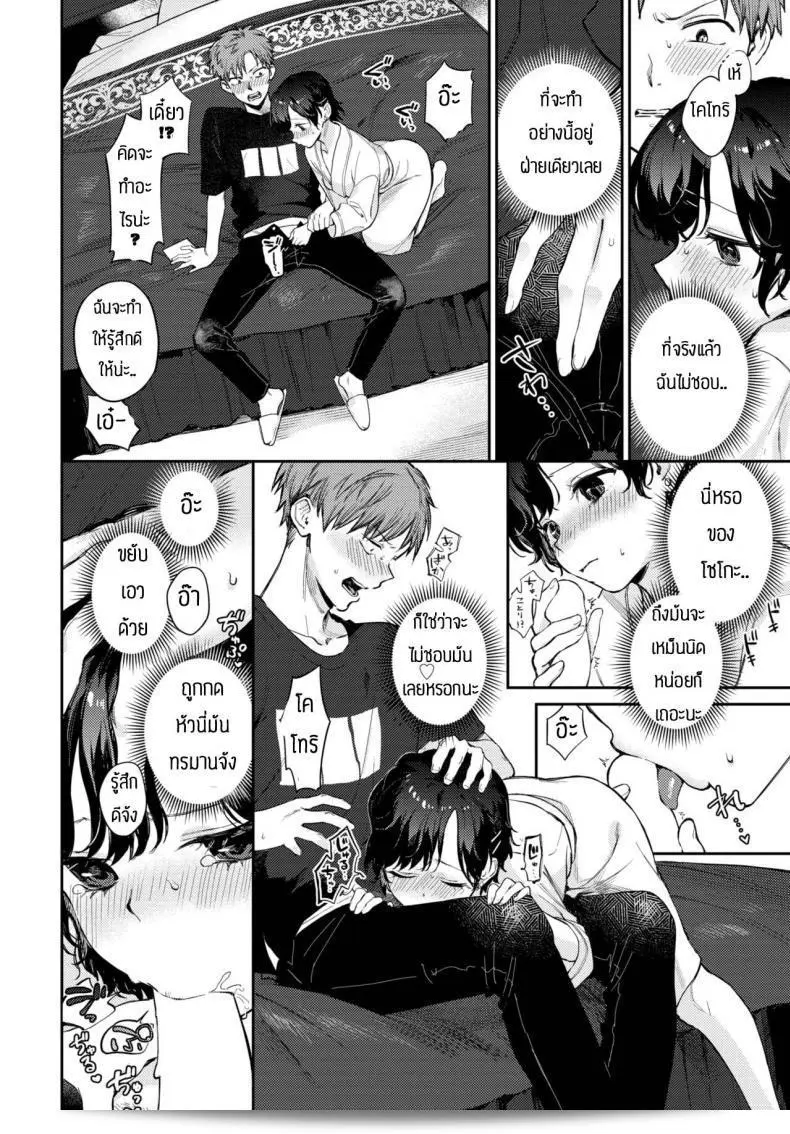 ฉันจะให้คุณหล่อเพลิงมันพร้อมกับคุณ [Kakei Kei] Kimi to ageru hanabi 15