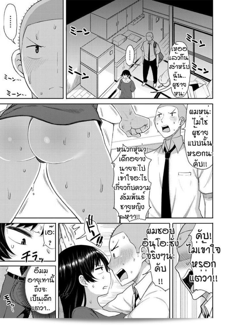 ฉันชอบคุณอย่างหนักแน่น [Nagaikusa] ผมเป็นคนชอบคุณที่แท้จริง 5