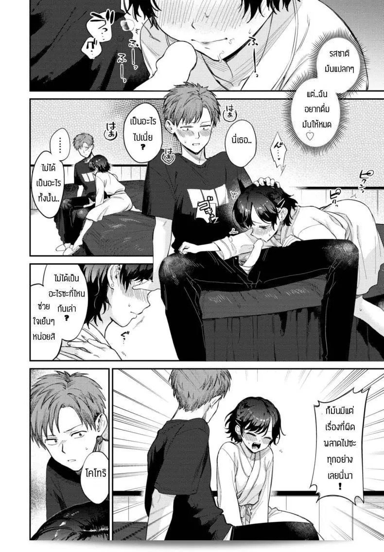 ฉันจะให้คุณหล่อเพลิงมันพร้อมกับคุณ [Kakei Kei] Kimi to ageru hanabi 19