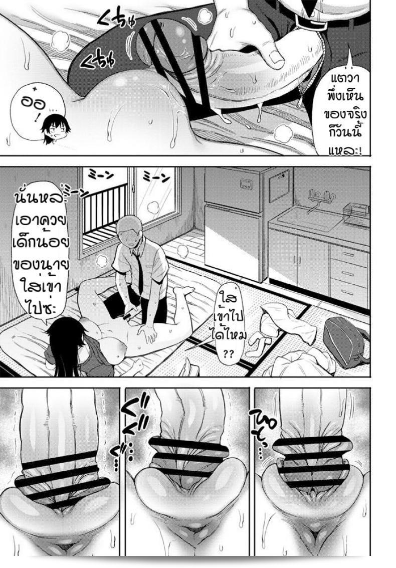 ฉันชอบคุณอย่างหนักแน่น [Nagaikusa] ผมเป็นคนชอบคุณที่แท้จริง 13