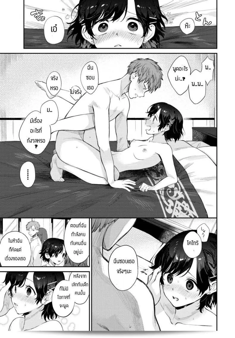 ฉันจะให้คุณหล่อเพลิงมันพร้อมกับคุณ [Kakei Kei] Kimi to ageru hanabi 33