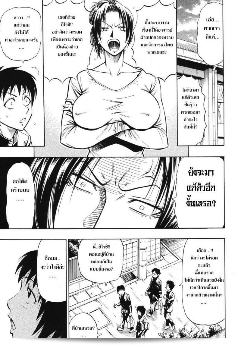 การขอให้ [Daigo] ทำตามคำขอของพี่สาวที่ Grind Ch.2 5