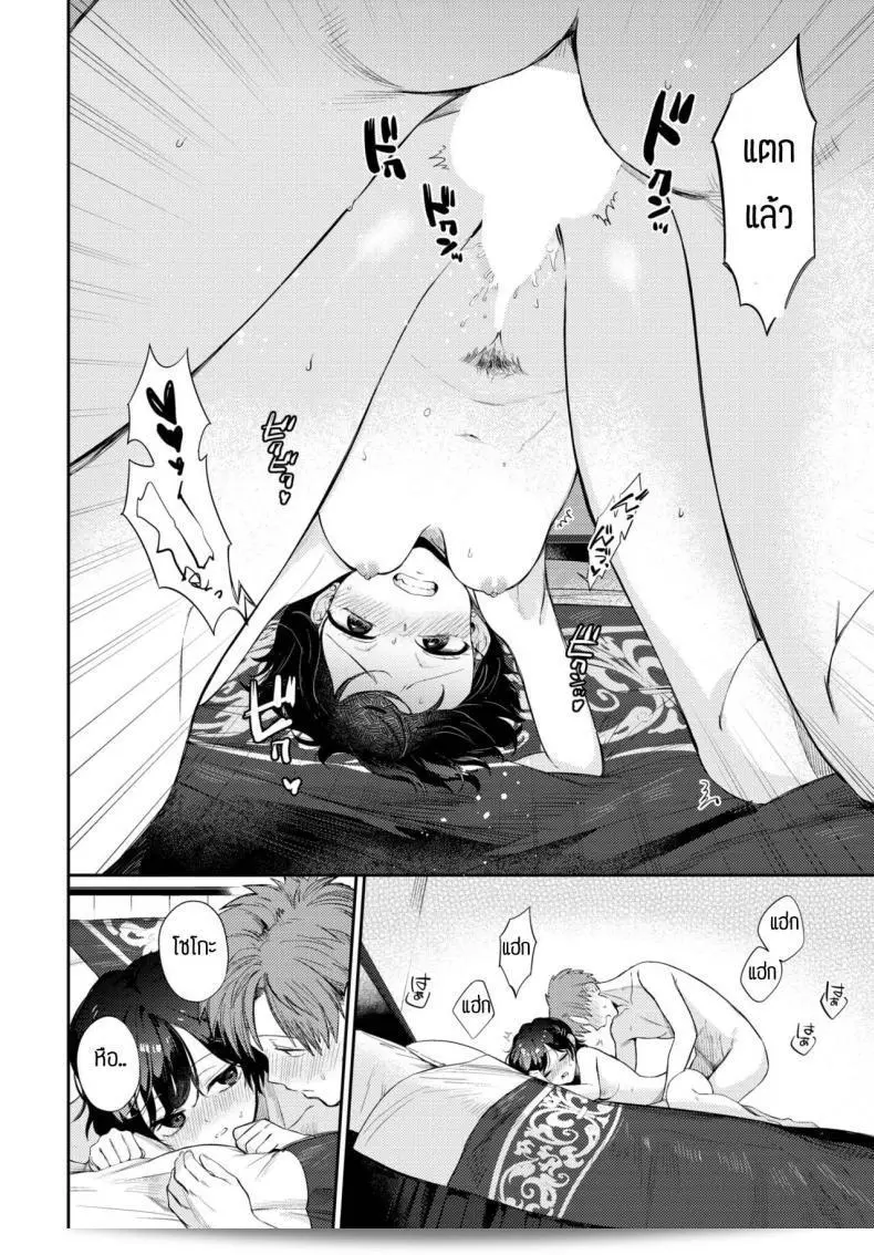 ฉันจะให้คุณหล่อเพลิงมันพร้อมกับคุณ [Kakei Kei] Kimi to ageru hanabi 43