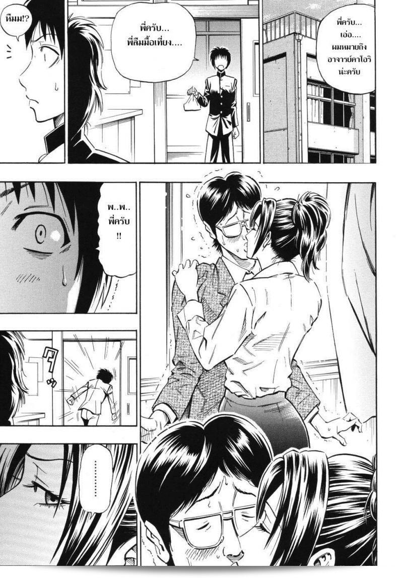 การขอให้ [Daigo] ทำตามคำขอของพี่สาวที่ Grind Ch.2 13