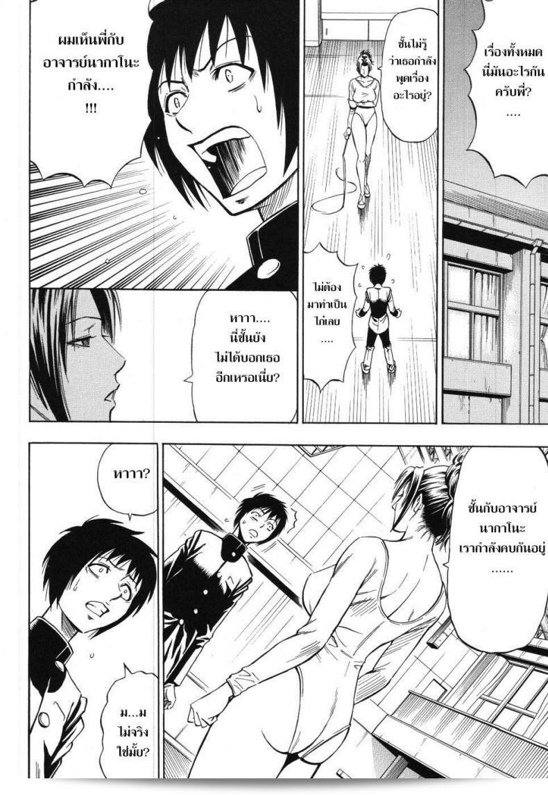 การขอให้ [Daigo] ทำตามคำขอของพี่สาวที่ Grind Ch.2 15