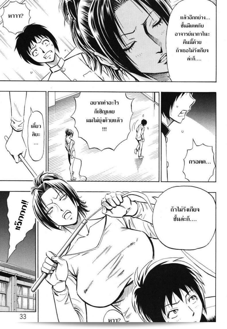 การขอให้ [Daigo] ทำตามคำขอของพี่สาวที่ Grind Ch.2 17