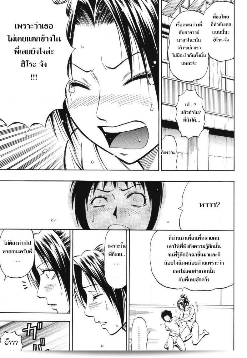 การขอให้ [Daigo] ทำตามคำขอของพี่สาวที่ Grind Ch.2 29