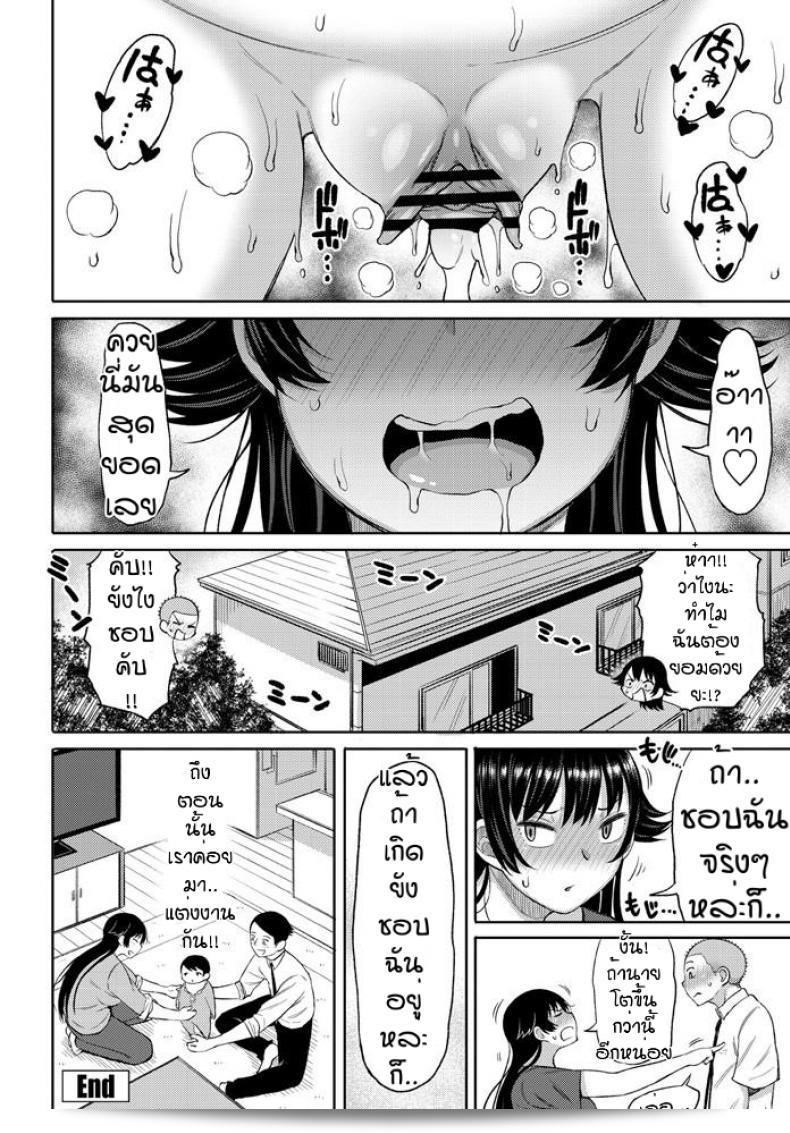 ฉันชอบคุณอย่างหนักแน่น [Nagaikusa] ผมเป็นคนชอบคุณที่แท้จริง 39
