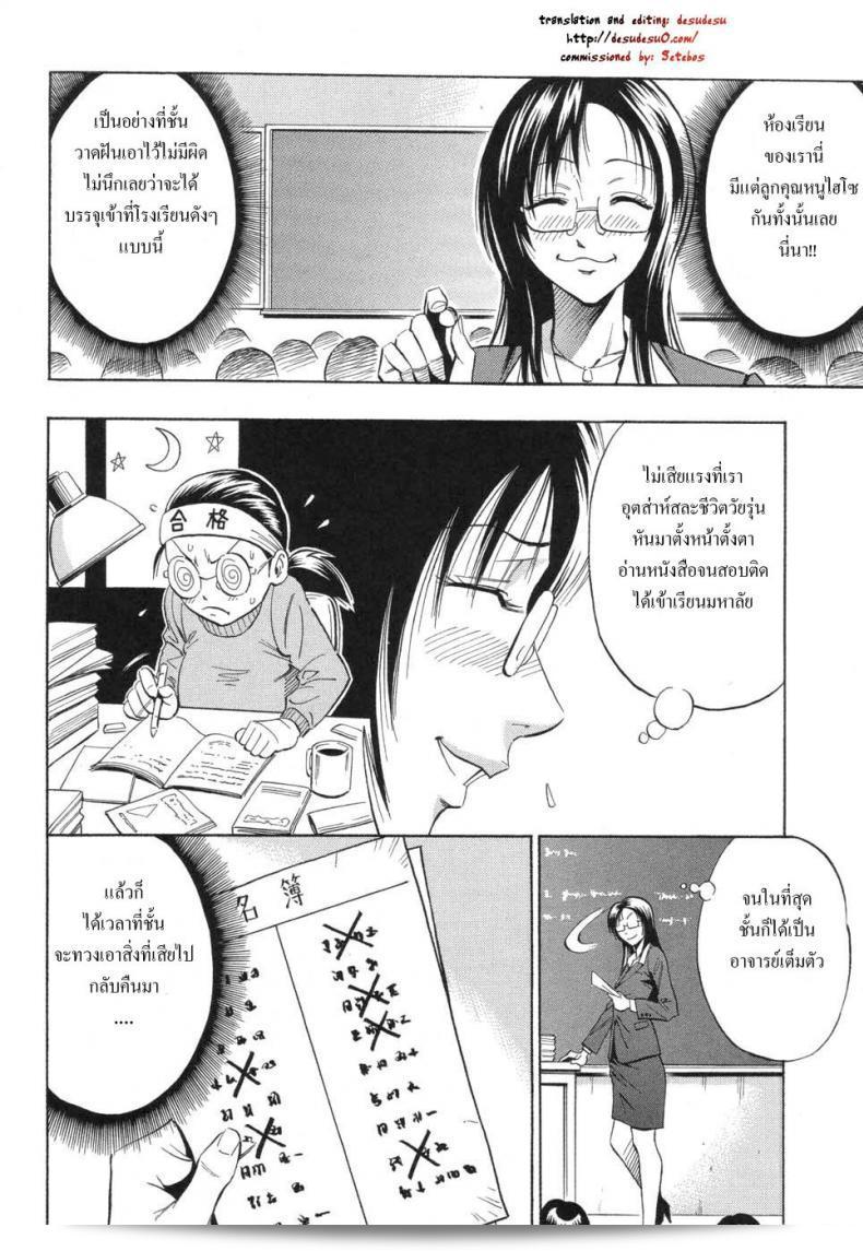 ครูหญิงที่งดงามพบกับนักเรียนหนุ่มสุดแสบ "Daigo" ในภาพยนตร์ "Bijin Kyoushi Wa Bishounen Ga Osuki" 9