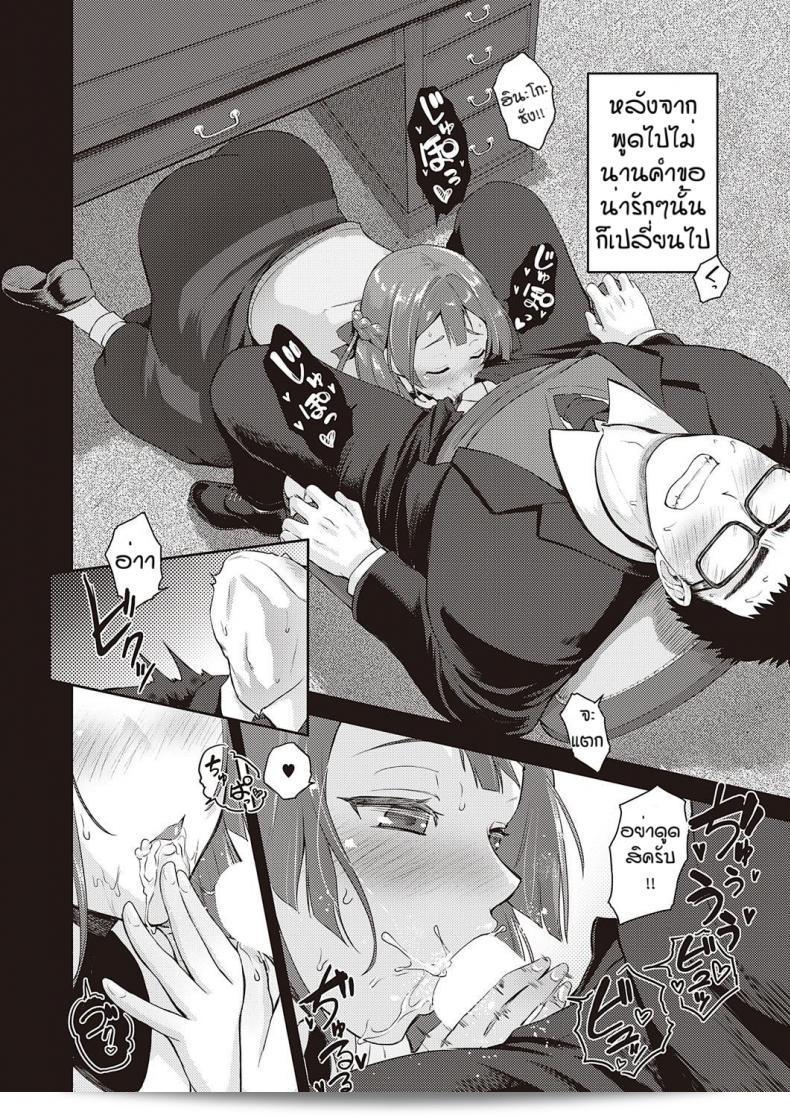 ขอสอบถามว่าสามารถขอรางวัลเพิ่มอีกได้ไหมคะ [Kurokoshi You] คะแนนของเธอ 7