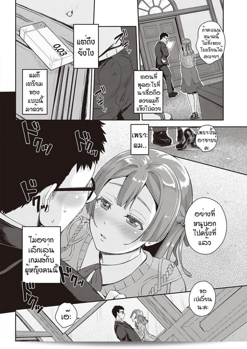 ขอสอบถามว่าสามารถขอรางวัลเพิ่มอีกได้ไหมคะ [Kurokoshi You] คะแนนของเธอ 19
