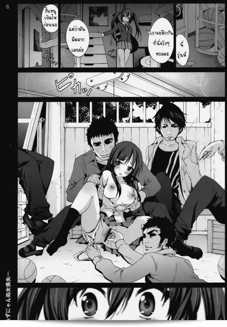 เศร้าโศกเพราะเสียเพื่อนที่แท้จริง [Mokusei Zaijuu] Azunyan Shojo Soushitsu... | การสูญเสียของความบริสุทธิ์ของ Azunyan.. [K-On!] 9