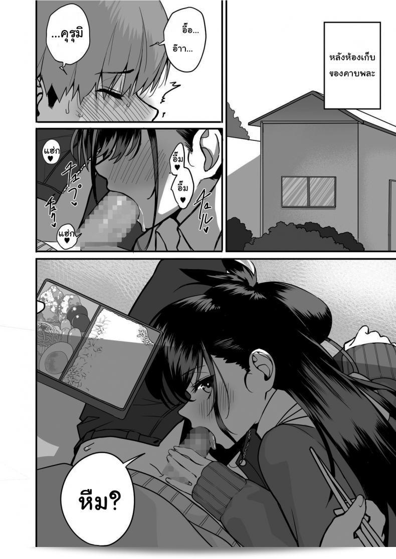 ฉันไม่อยากให้คุณเป็นของใครอื่น "Love Divided Between a Rock and a Hard Place" ภาค 2 7