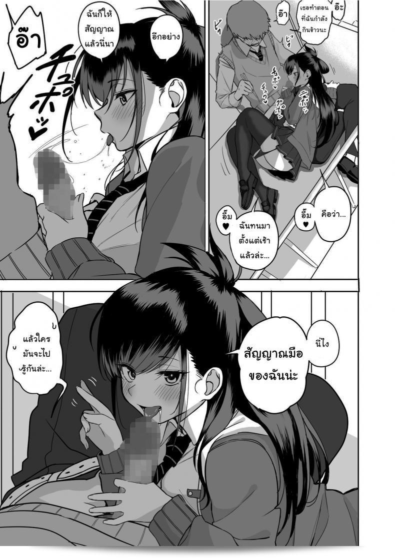 ฉันไม่อยากให้คุณเป็นของใครอื่น "Love Divided Between a Rock and a Hard Place" ภาค 2 9
