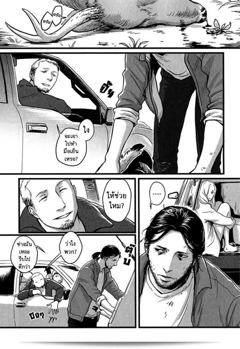เมื่อวันหนึ่ง ฉันได้เดินเข้าป่า [Nishin Masumi] Heartless Ch. 1 (OPERA Vol. 59) 7
