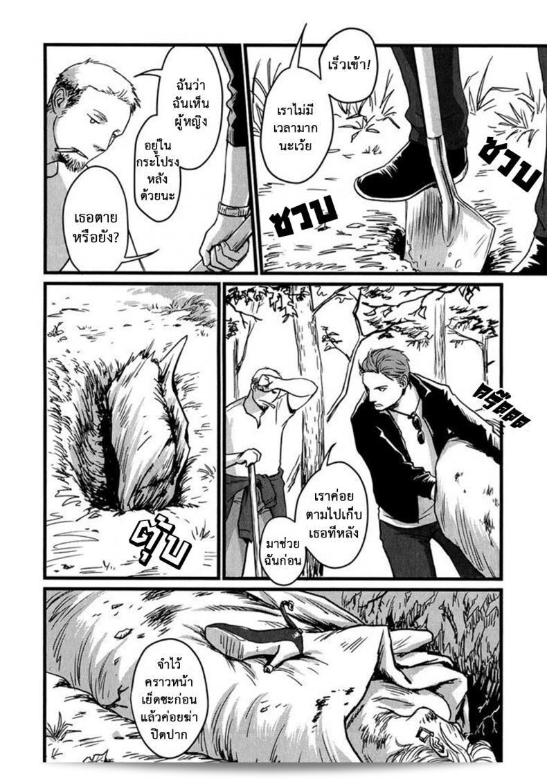 เมื่อวันหนึ่ง ฉันได้เดินเข้าป่า [Nishin Masumi] Heartless Ch. 1 (OPERA Vol. 59) 9