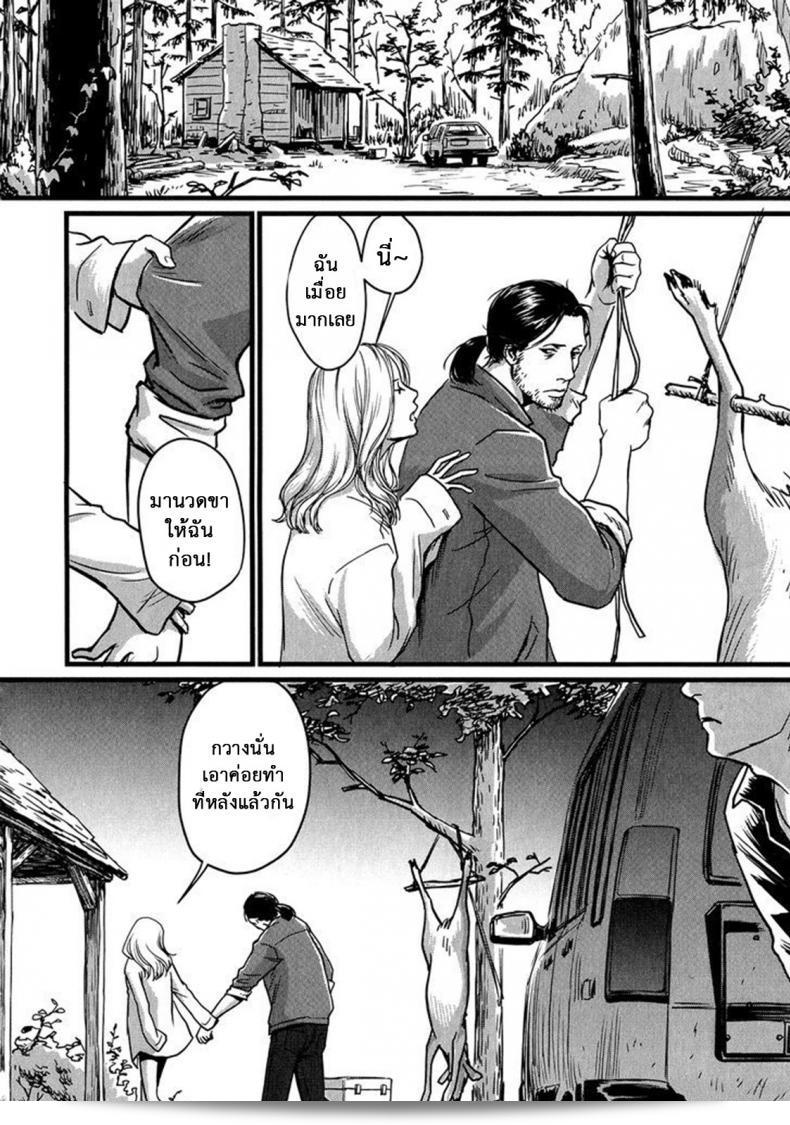 เมื่อวันหนึ่ง ฉันได้เดินเข้าป่า [Nishin Masumi] Heartless Ch. 1 (OPERA Vol. 59) 13
