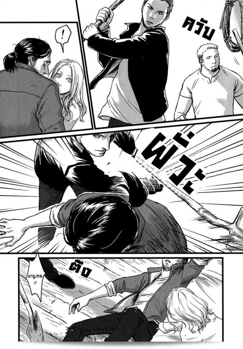 เมื่อวันหนึ่ง ฉันได้เดินเข้าป่า [Nishin Masumi] Heartless Ch. 1 (OPERA Vol. 59) 19