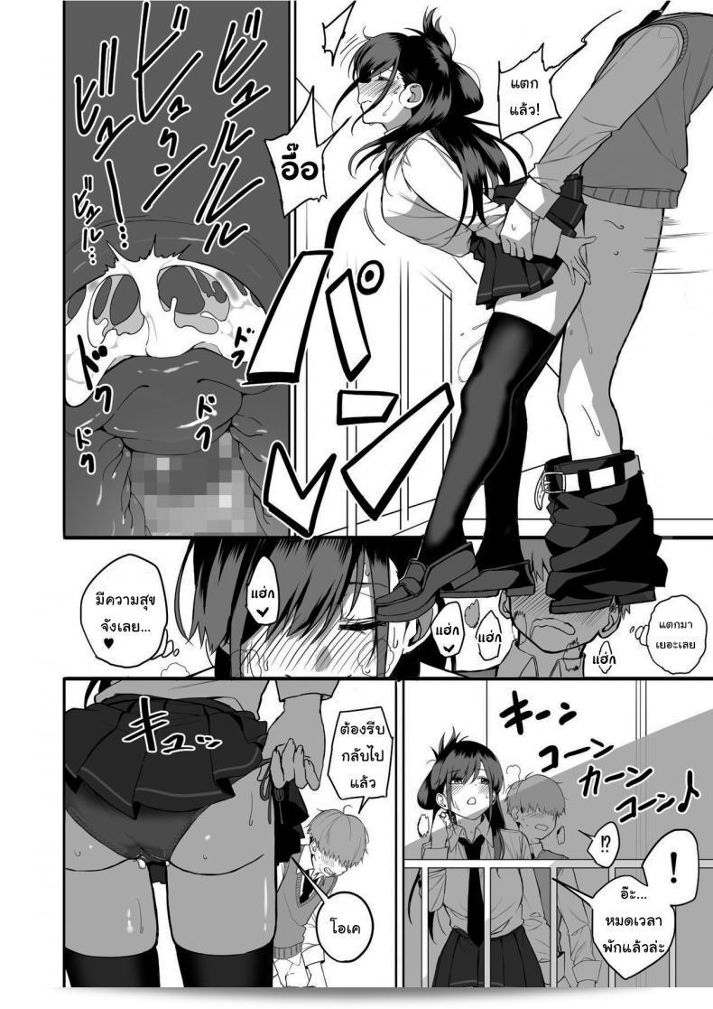 ฉันไม่อยากให้คุณเป็นของใครอื่น "Love Divided Between a Rock and a Hard Place" ภาค 2 15