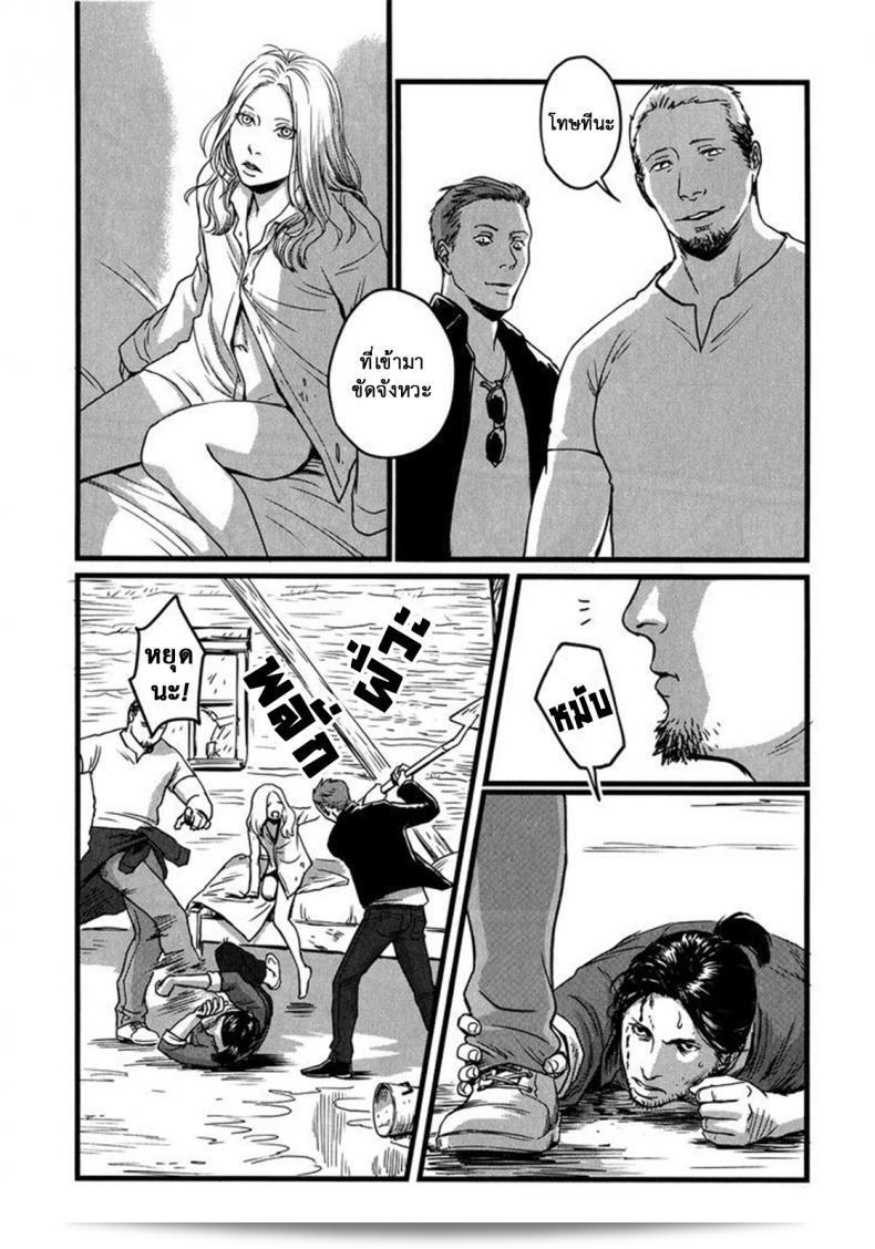เมื่อวันหนึ่ง ฉันได้เดินเข้าป่า [Nishin Masumi] Heartless Ch. 1 (OPERA Vol. 59) 21