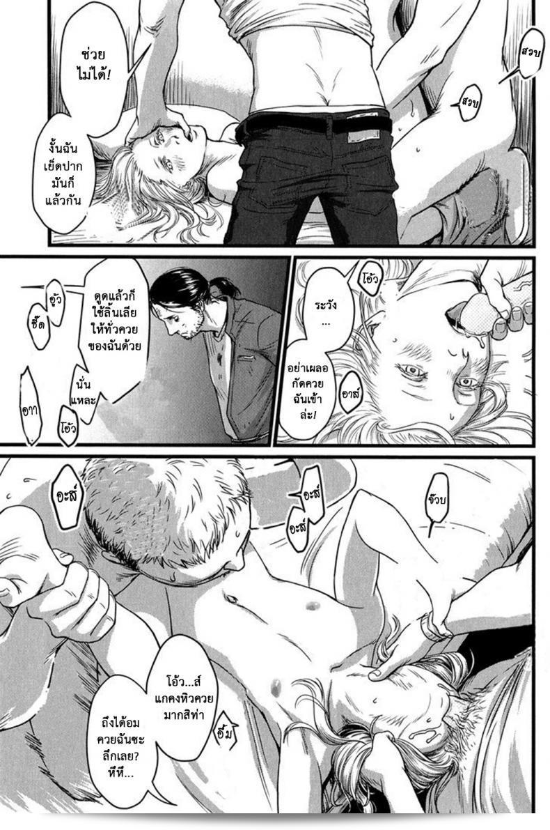 เมื่อวันหนึ่ง ฉันได้เดินเข้าป่า [Nishin Masumi] Heartless Ch. 1 (OPERA Vol. 59) 31
