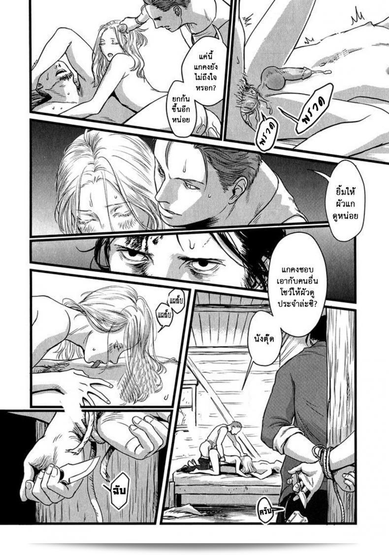 เมื่อวันหนึ่ง ฉันได้เดินเข้าป่า [Nishin Masumi] Heartless Ch. 1 (OPERA Vol. 59) 33