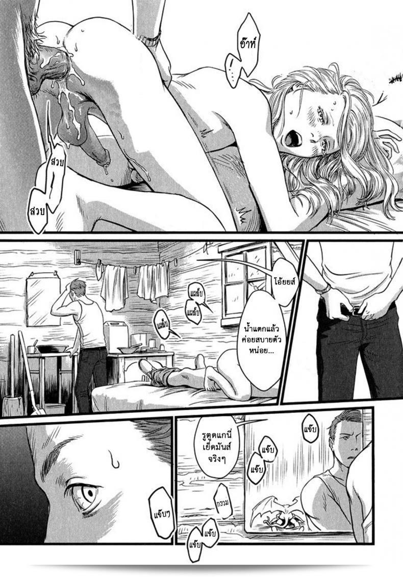 เมื่อวันหนึ่ง ฉันได้เดินเข้าป่า [Nishin Masumi] Heartless Ch. 1 (OPERA Vol. 59) 35