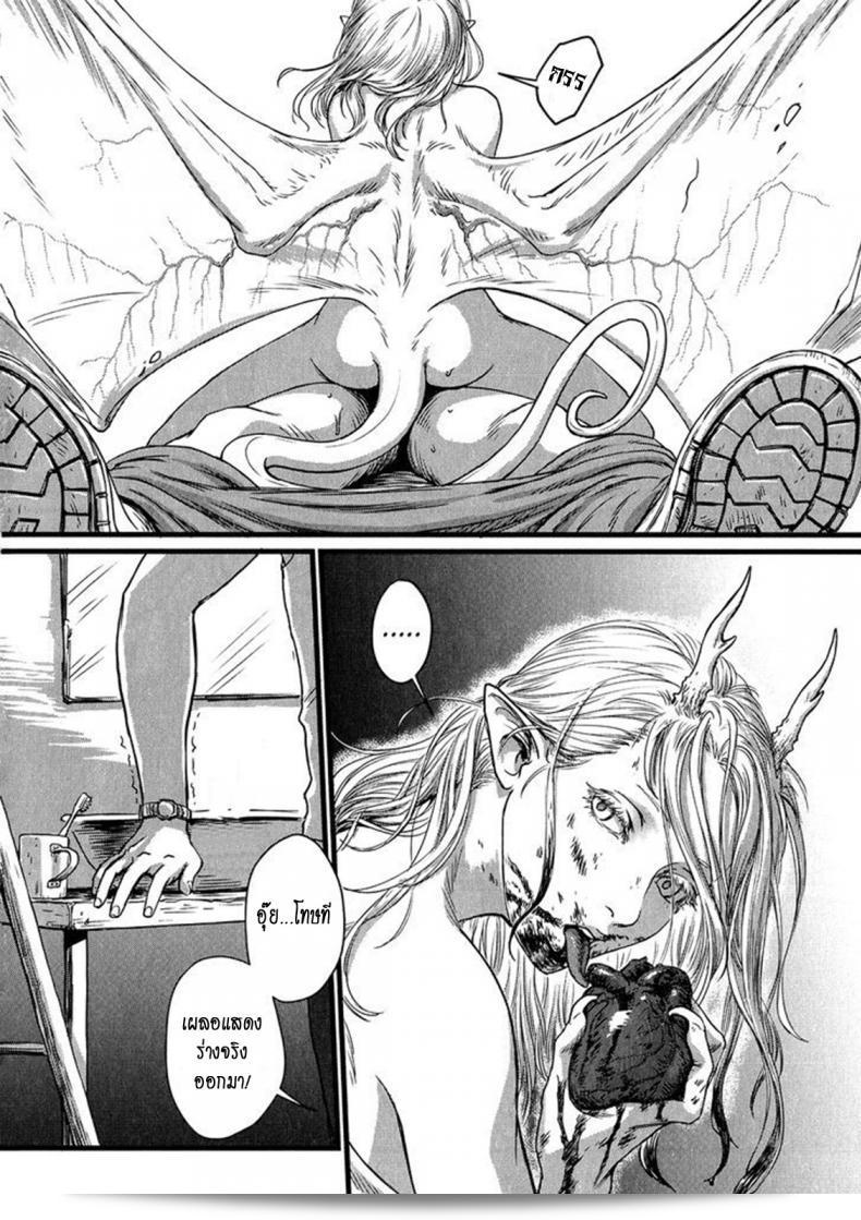 เมื่อวันหนึ่ง ฉันได้เดินเข้าป่า [Nishin Masumi] Heartless Ch. 1 (OPERA Vol. 59) 37