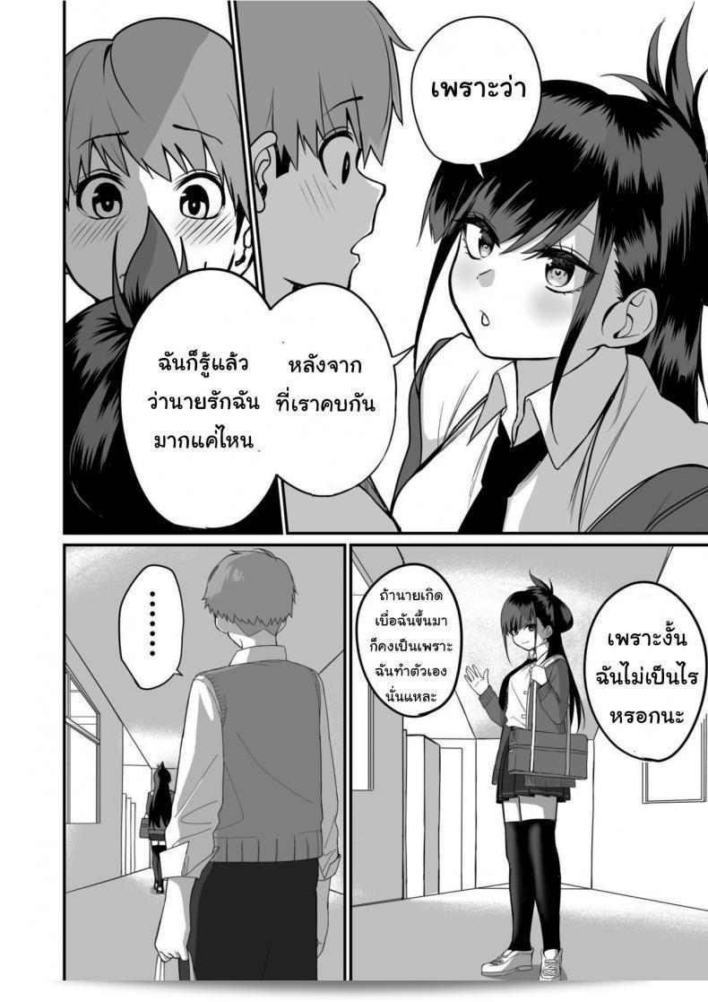 ฉันไม่อยากให้คุณเป็นของใครอื่น "Love Divided Between a Rock and a Hard Place" ภาค 2 19