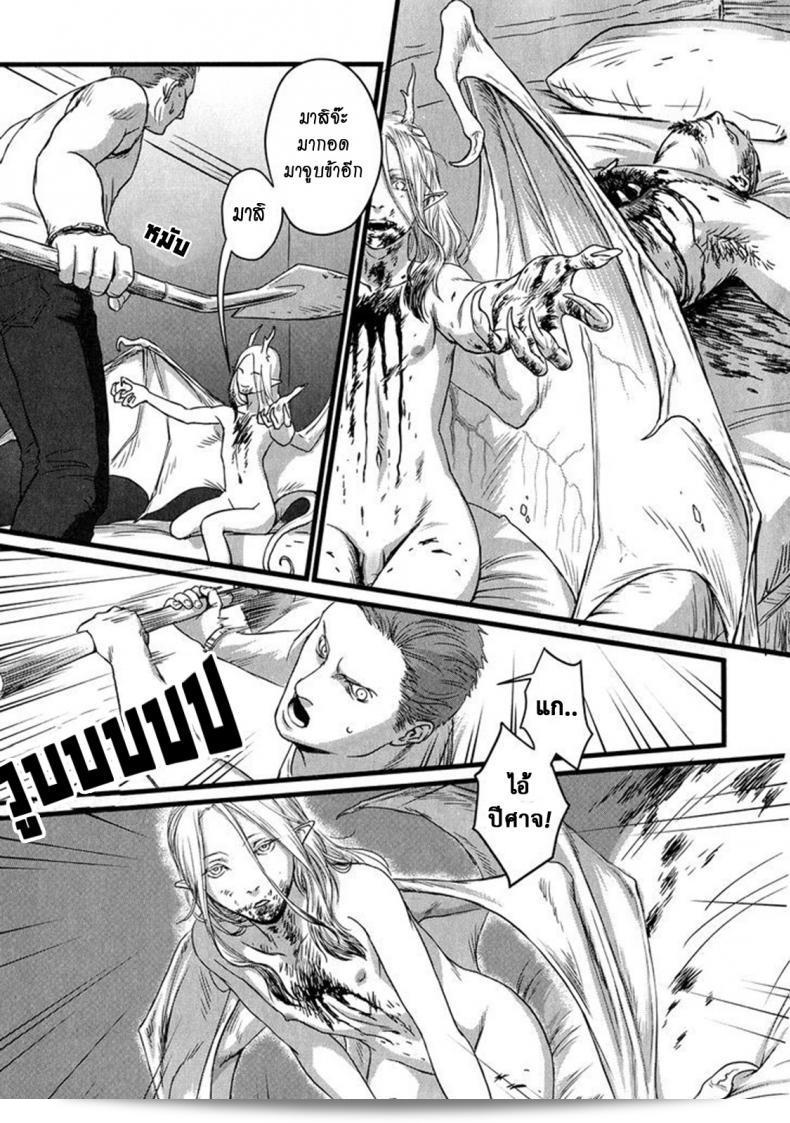 เมื่อวันหนึ่ง ฉันได้เดินเข้าป่า [Nishin Masumi] Heartless Ch. 1 (OPERA Vol. 59) 39
