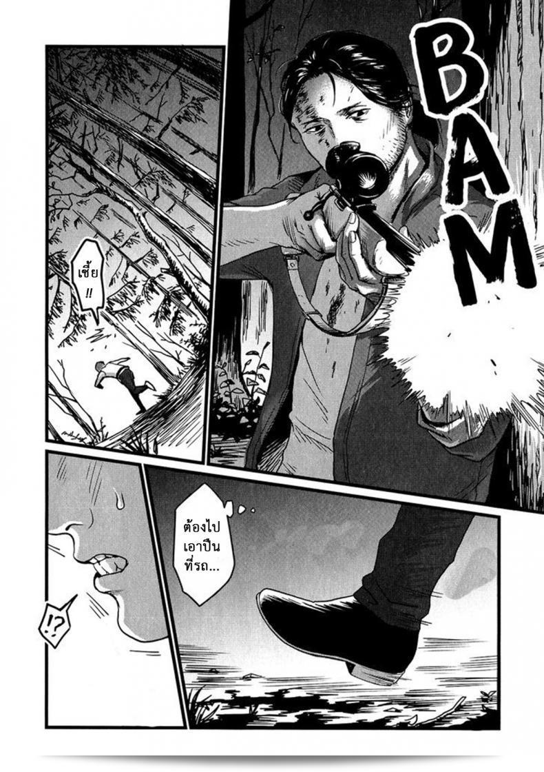 เมื่อวันหนึ่ง ฉันได้เดินเข้าป่า [Nishin Masumi] Heartless Ch. 1 (OPERA Vol. 59) 45