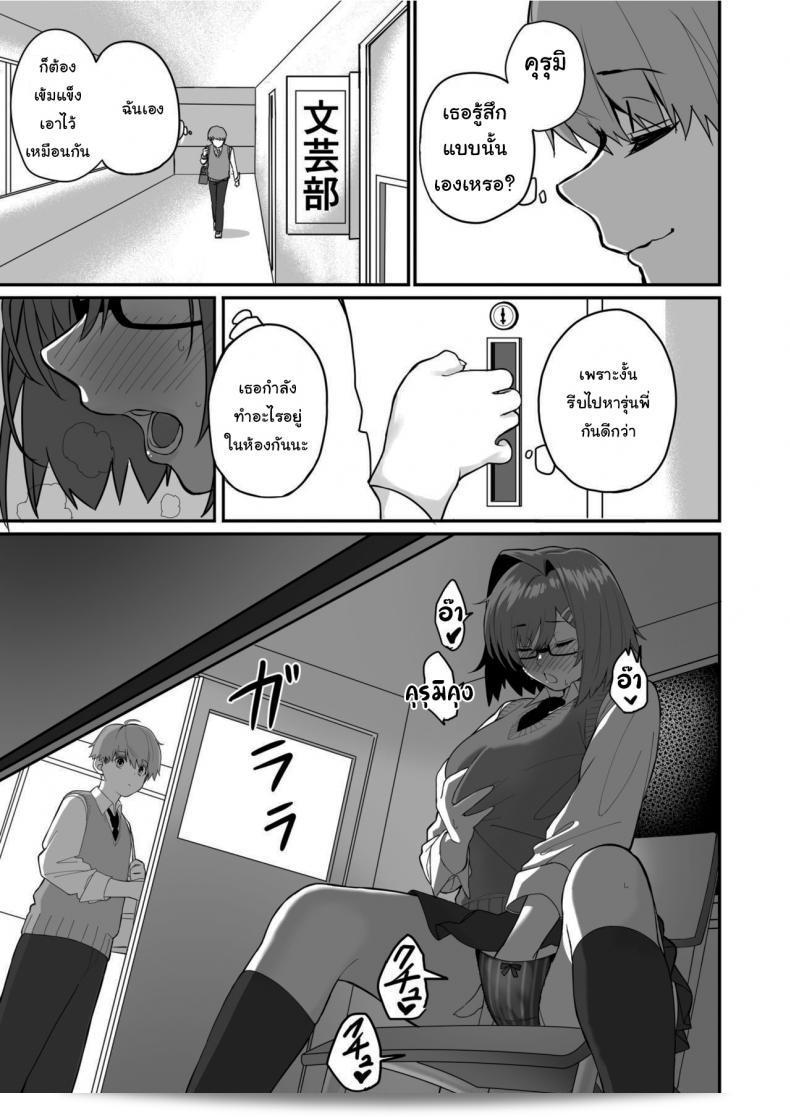 ฉันไม่อยากให้คุณเป็นของใครอื่น "Love Divided Between a Rock and a Hard Place" ภาค 2 21