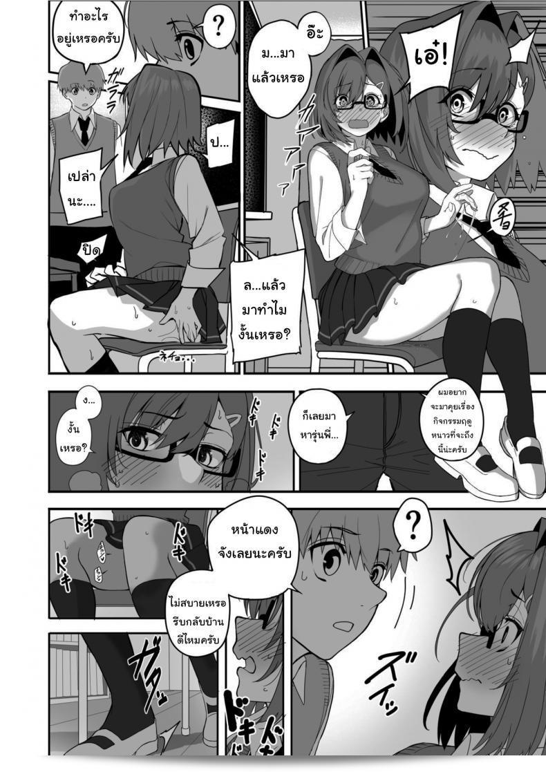 ฉันไม่อยากให้คุณเป็นของใครอื่น "Love Divided Between a Rock and a Hard Place" ภาค 2 23