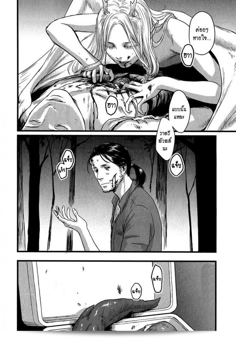 เมื่อวันหนึ่ง ฉันได้เดินเข้าป่า [Nishin Masumi] Heartless Ch. 1 (OPERA Vol. 59) 57