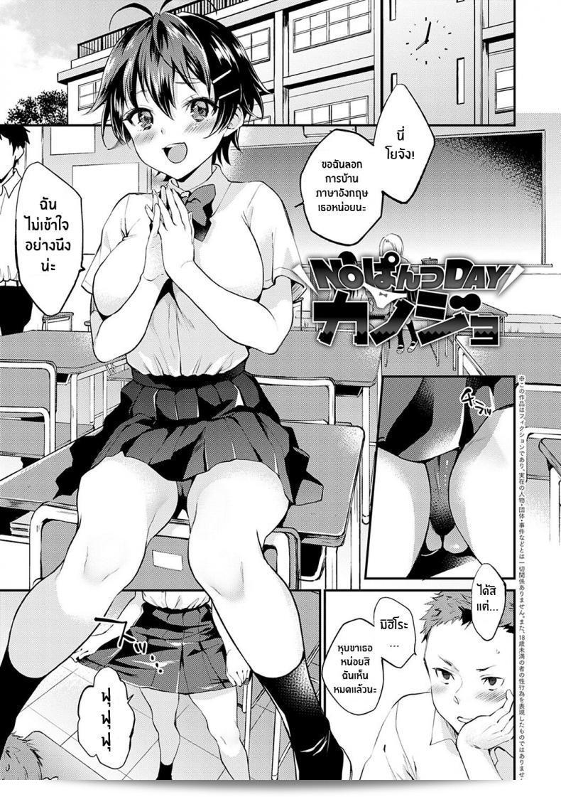 วันนี้คือ "วันที่ไม่ใส่กางเกง" ซึ่งเป็นฉากของ [Plum] No Pants Day Kanojo (Amakuchi Toroke Ana)