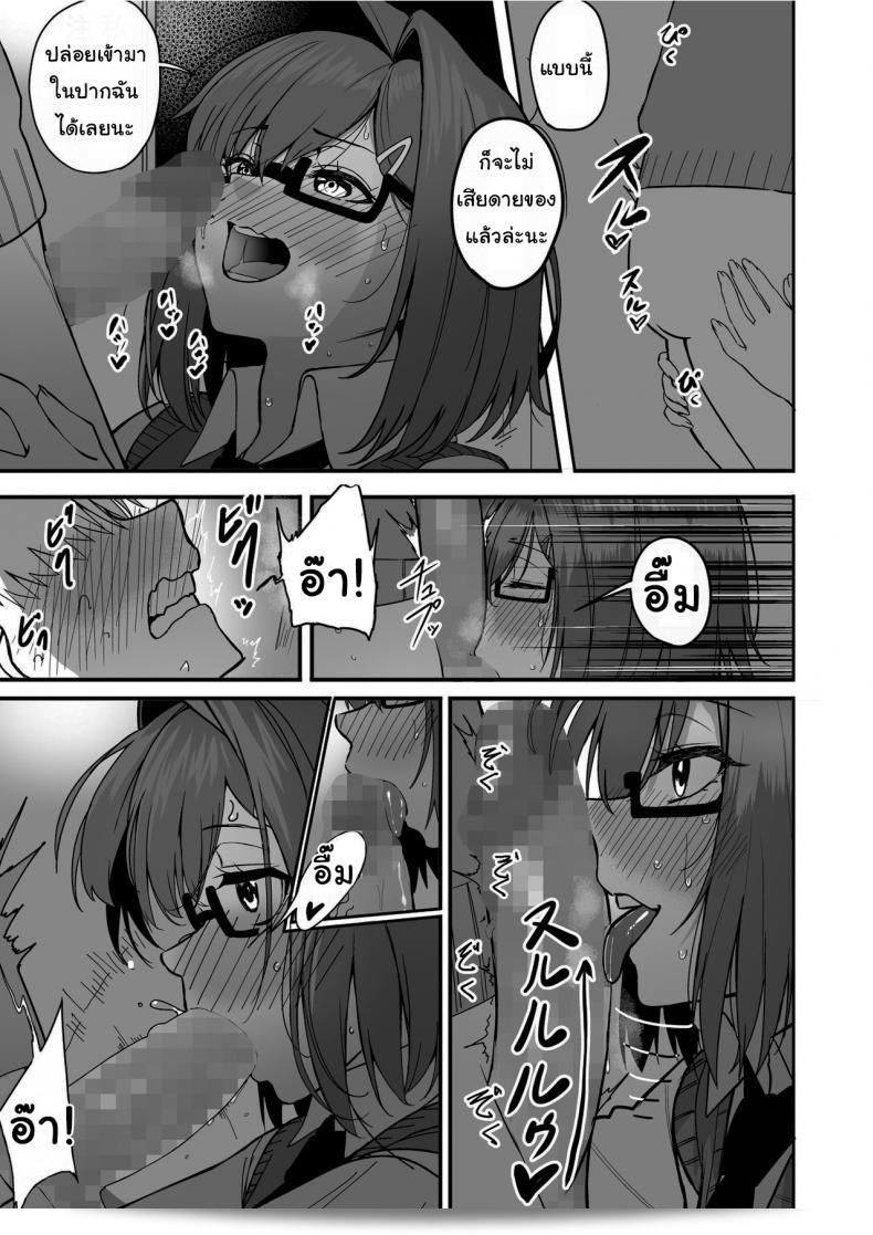 ฉันไม่อยากให้คุณเป็นของใครอื่น "Love Divided Between a Rock and a Hard Place" ภาค 2 37