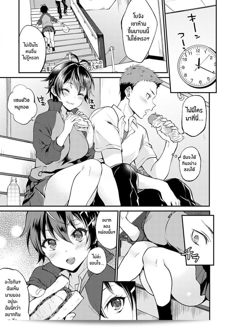 วันนี้คือ "วันที่ไม่ใส่กางเกง" ซึ่งเป็นฉากของ [Plum] No Pants Day Kanojo (Amakuchi Toroke Ana) 13