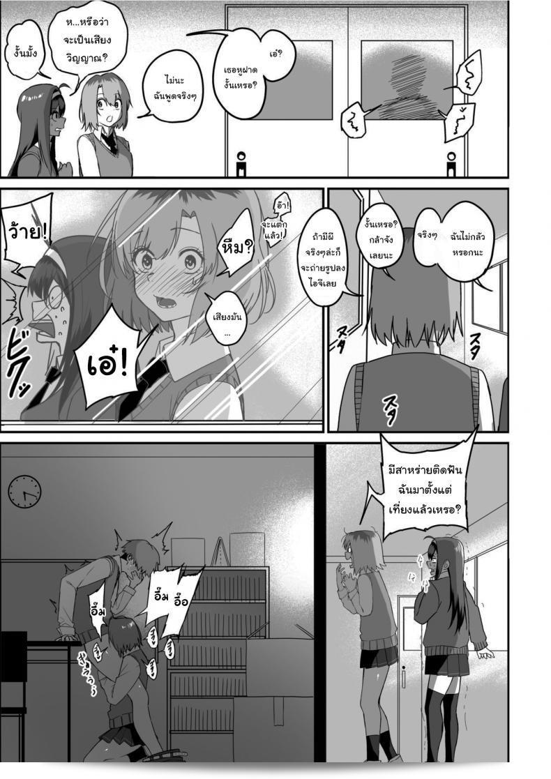 ฉันไม่อยากให้คุณเป็นของใครอื่น "Love Divided Between a Rock and a Hard Place" ภาค 2 41