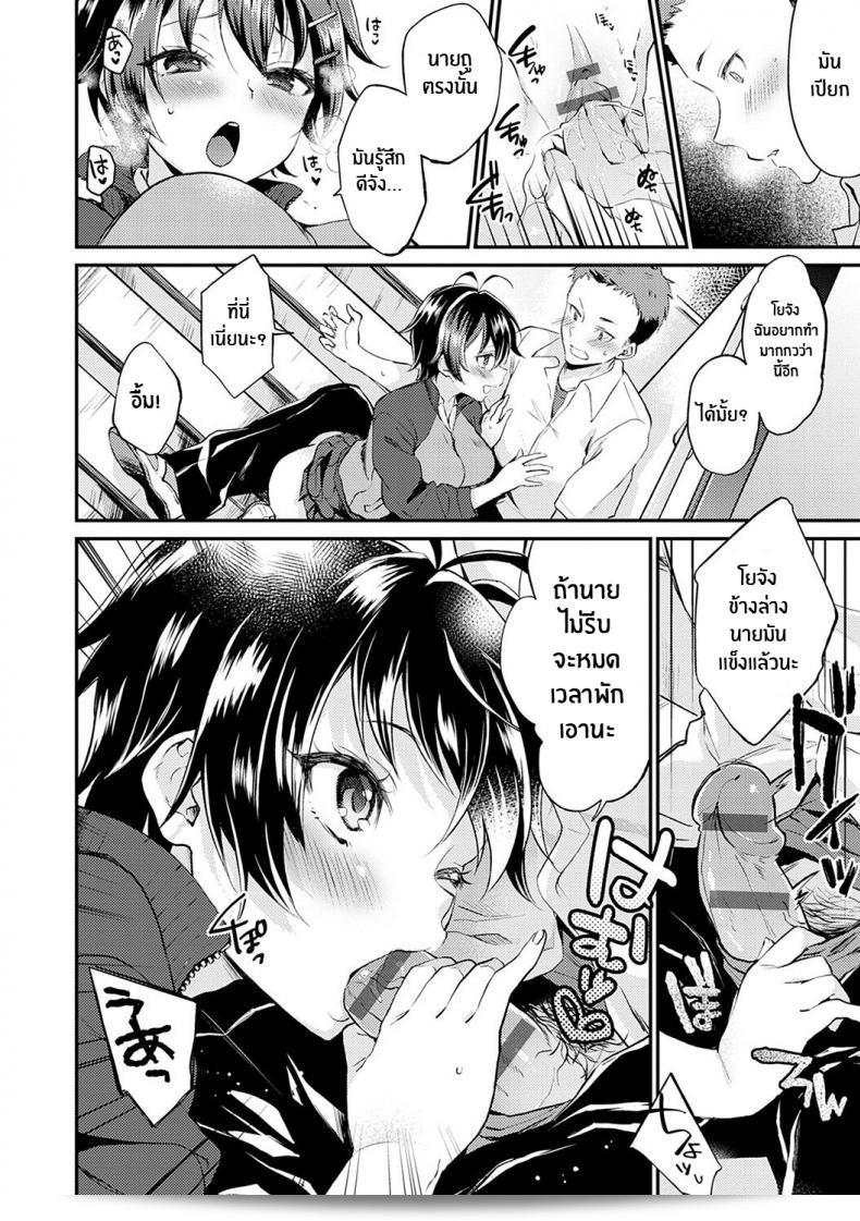 วันนี้คือ "วันที่ไม่ใส่กางเกง" ซึ่งเป็นฉากของ [Plum] No Pants Day Kanojo (Amakuchi Toroke Ana) 19