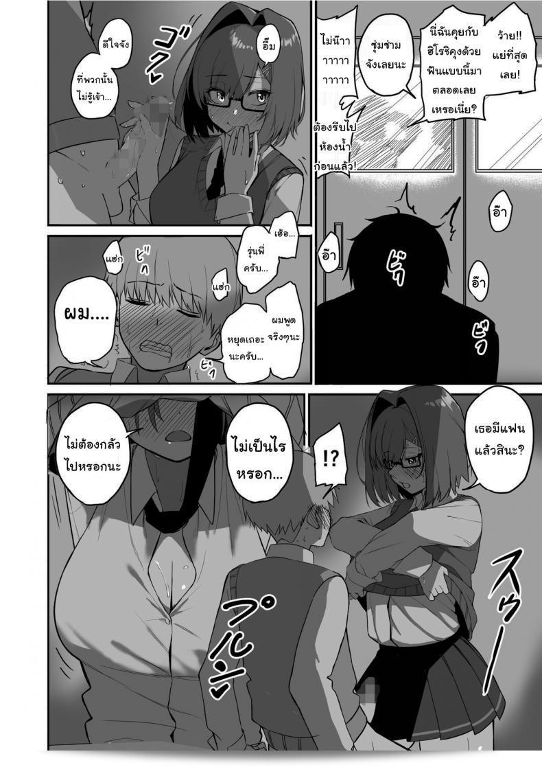 ฉันไม่อยากให้คุณเป็นของใครอื่น "Love Divided Between a Rock and a Hard Place" ภาค 2 43