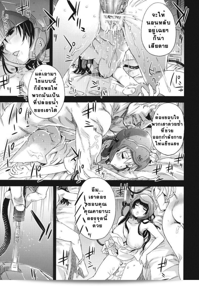 เจ้าหญิงนิทรา [Asanagi] Victim Girls 14 -Sleeping Beauties- (การเซ็นเซอร์แล้ว) 9