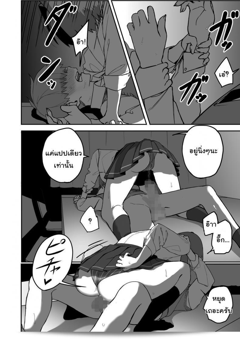 ฉันไม่อยากให้คุณเป็นของใครอื่น "Love Divided Between a Rock and a Hard Place" ภาค 2 59