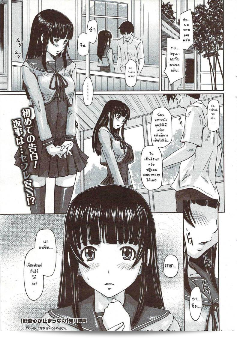 เพศสัมพันธ์ [Kisaragi Gunma] ความอยากรู้ไม่เคยหยุดพักระหว่างทาง