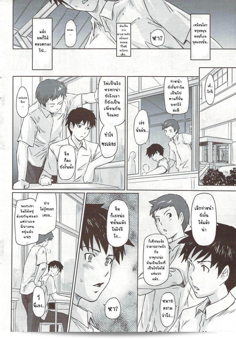 เพศสัมพันธ์ [Kisaragi Gunma] ความอยากรู้ไม่เคยหยุดพักระหว่างทาง 3